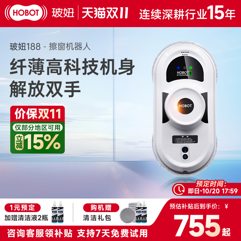 玻妞旋转擦窗机器人家用