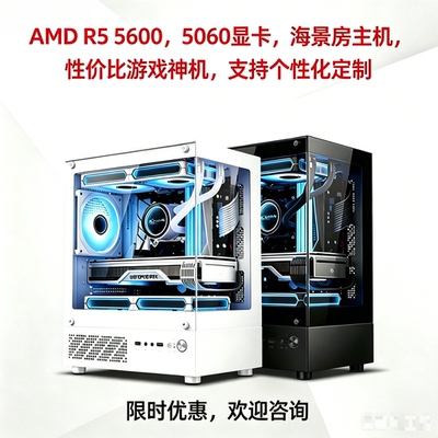 台式机改配吃鸡CSgo腾讯5060光追