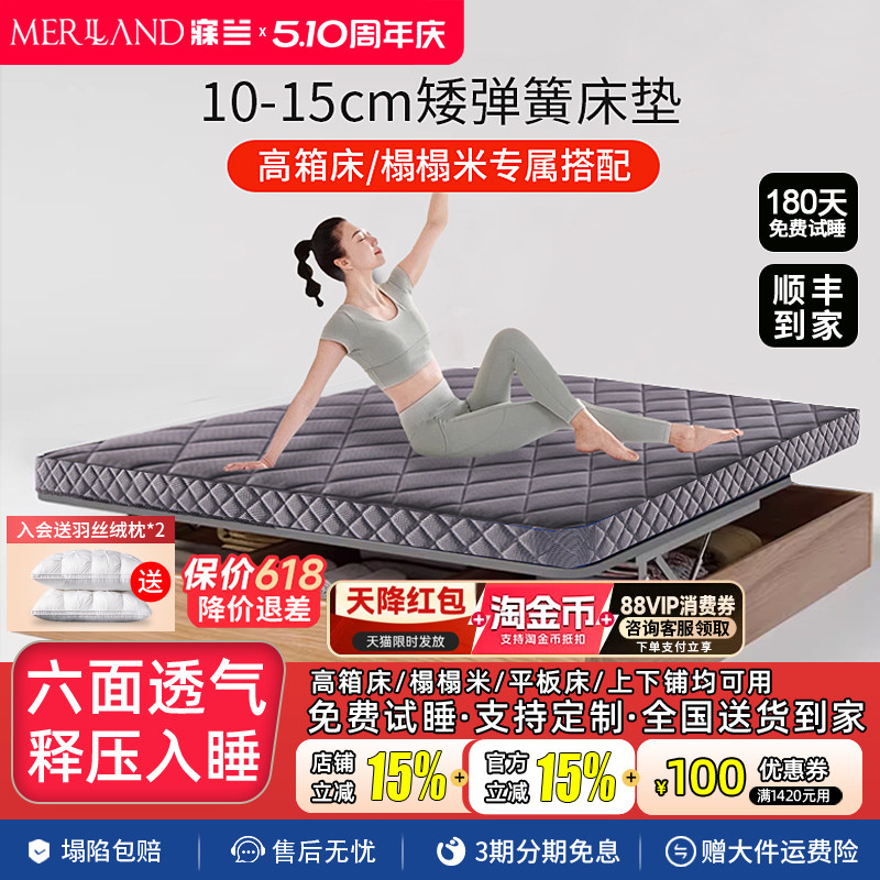学生宿舍矮弹簧薄款儿童高箱榻榻米15cm乳胶席梦思记忆棉床垫10cm