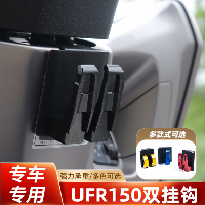 适用豪爵UFR150改装挂钩