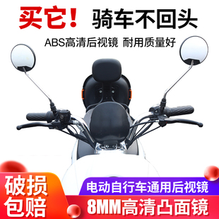电瓶车反光镜适用于雅迪爱玛小龟电动车后视镜自行车改装小圆镜子