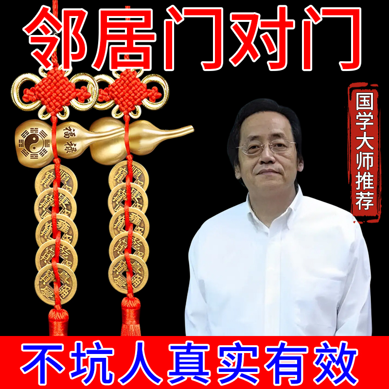 {祈福发货}五帝钱门对门葫芦挂件黄铜入户门吉祥结铜钱招财压门槛