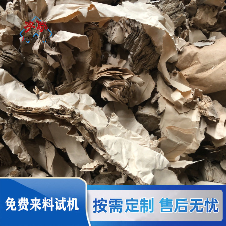 湿强纸卧式碎浆机 新型碎浆设备定制 金双联纸塑分离生产线