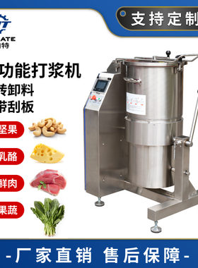 多功能鲜肉打浆机 商用果酱打碎 奶酪乳化搅拌机 饺子陷蔬菜切碎