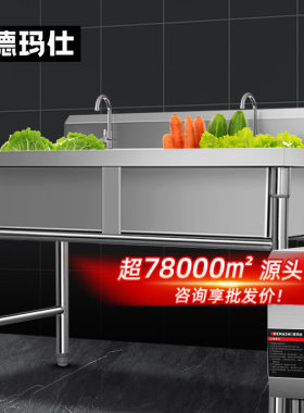 德玛仕商用不锈钢水槽双星水池单星洗菜盆洗碗池三星水池大水盆