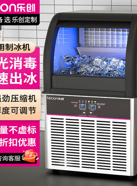 乐创制冰机商用奶茶店酒吧KTV大中小型家用全自动加水方冰 制冰机