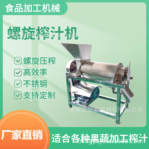 大型商用螺旋挤压式榨汁机 柑橘刺梨自动榨汁加工设备 椰肉榨汁机