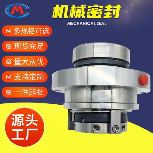 LCP100-400 LCP125-315 LCP125-400 LCP脱硫泵机械密封