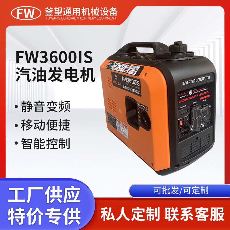 3千瓦变频静音汽油发电机110v小型家用户外手提便携式露营永磁轻