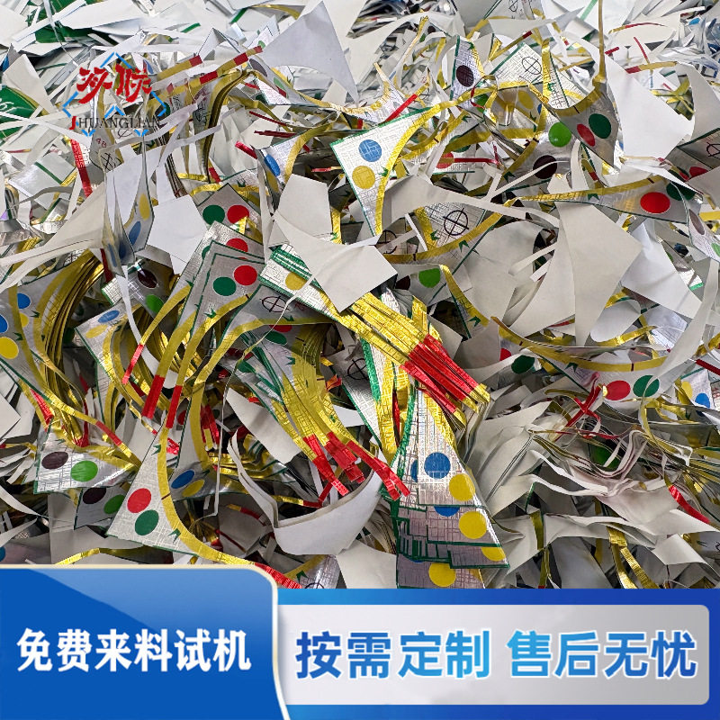 标签纸分离机 酒瓶标签纸分离设备 金双联环保