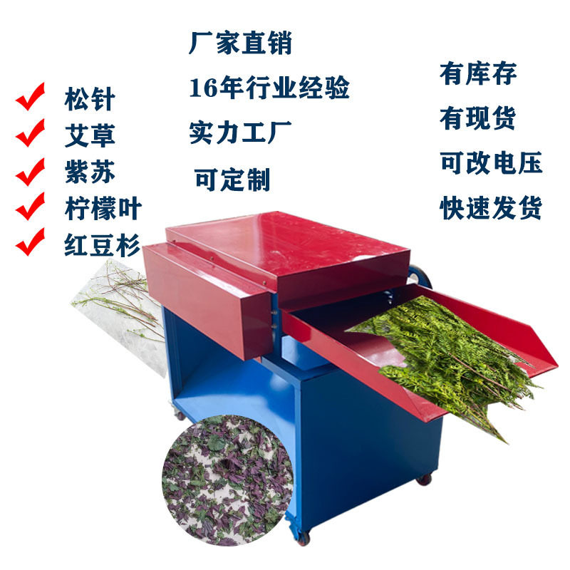 枝条加工松针脱叶机紫苏红豆杉茎叶分离机艾草柠檬脱叶机现货