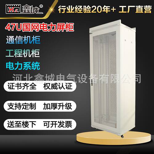 变电站屏柜电力公用LCU计量屏柜辅控服务器机柜直流电源分屏机柜