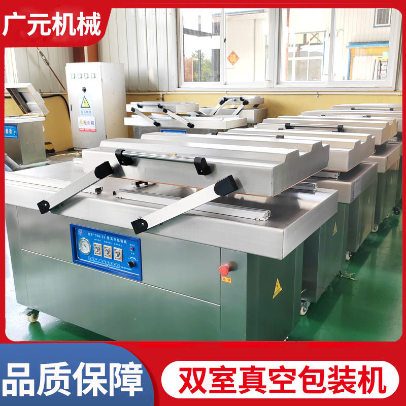 口腔检查包真空包装机 摆盖式包装设备 无纺布化妆品真空包装机