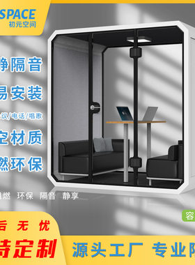 移动可拆卸隔音房静音仓舱办公电话亭钢琴房架子鼓室直播间录音棚