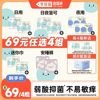 【李佳琦直播间零食节】她研社卫生巾均衡力春眠小裤任选