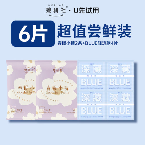 她研社爆款卫生巾全日夜组合6片