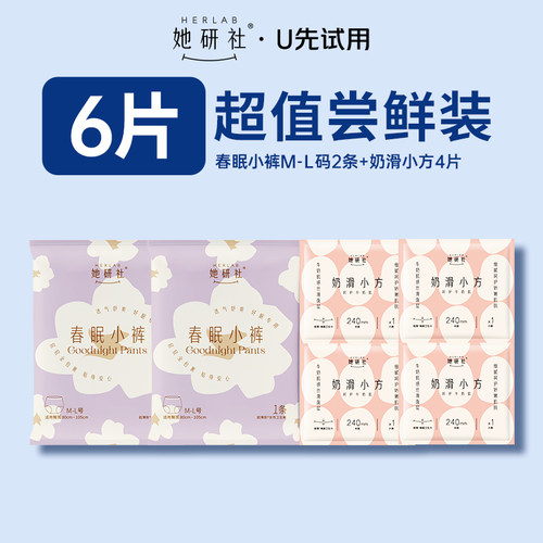 她研社卫生巾日夜组合6片