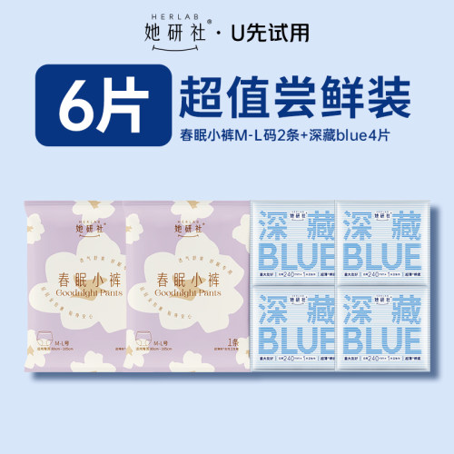 她研社卫生巾日夜组合6片