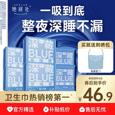 送刺绣包！深藏BLUE安睡裤14条