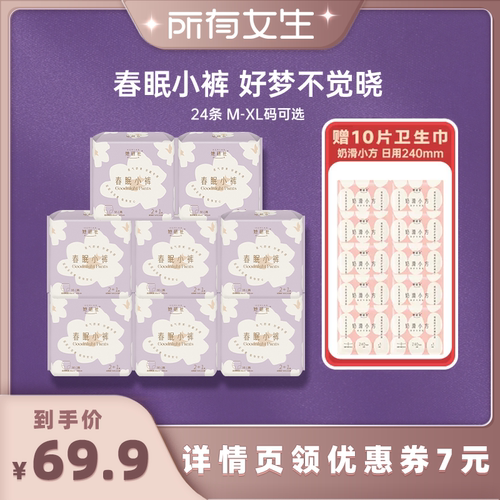+15%臀部覆盖，屁屁全包裹更安心，安睡无忧