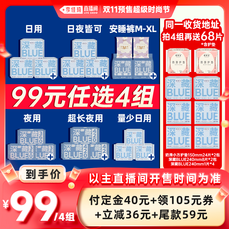 同地址拍4组！爆款组合全在这，随心选择！