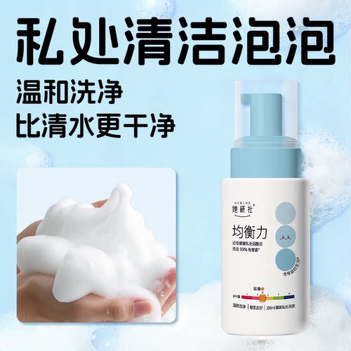 弱酸抑菌！抑制99%有害菌，守护私处健康