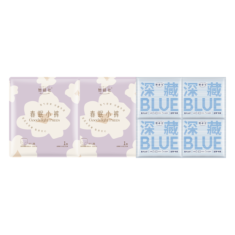 【派样尝鲜】她研社日夜卫生巾深藏blue卫生巾4片+春眠小裤2条