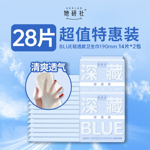 【夏日轻透款】她研社日用迷你巾