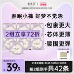 【开学季】她研社春眠小裤安睡裤卫生巾透气夜用防漏安心裤21条