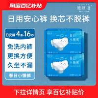 她研社春日小懒裤2包日用安心裤正宗吗？