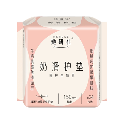 她研社奶滑小方护垫亲肤柔软