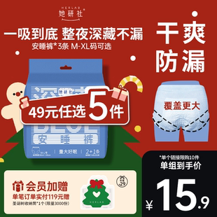 裤 她研社深藏BLUE安睡裤 型卫生巾干爽量大防漏3条 49任选5件