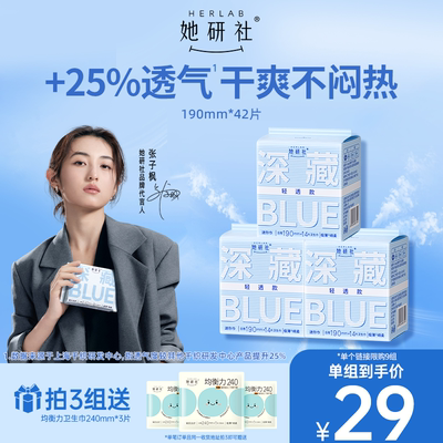 她研社深藏Blue轻透款日用190mm