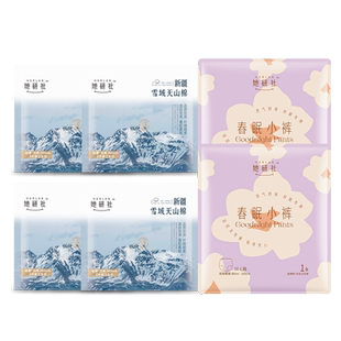 【U先试用】她研社日夜呵护卫生巾新疆纯棉日用4片+春眠小裤2条