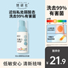 【私处洗液 新品上市】她研社均衡力慕斯洗液弱酸祛味50ml旅行