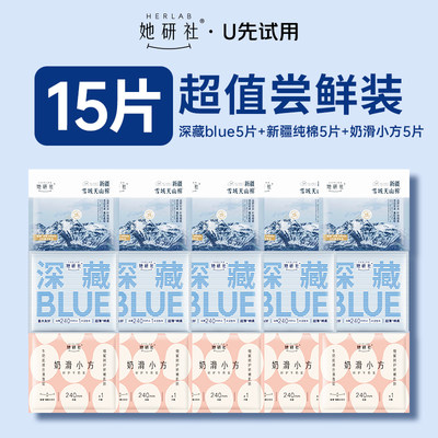 她研社爆款卫生巾240mm15片