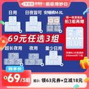 深藏BLUE干爽防漏 李佳琦超级琦妙日 拍3组她研社卫生巾安睡裤