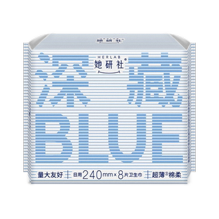 【顺手买1件】她研社深藏BLUE2包不漏干爽轻薄防漏卫生巾不粘腻