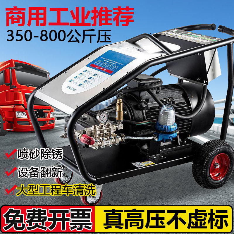 黑猫500公斤工业超高压380v清洗机商用喷砂除锈洗车机养殖220厂家