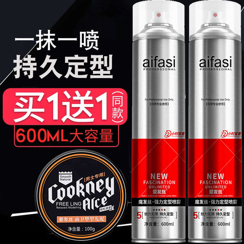 魔发丝定型蓬松喷雾干胶