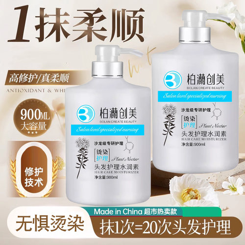 植物花蜜头发SPA水疗素正品护发免蒸修复焗油膏发膜毛躁干枯倒膜