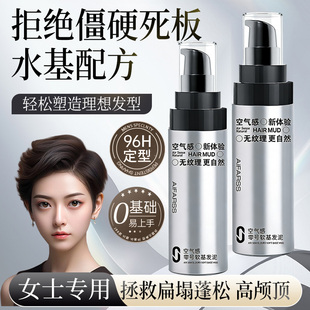 软发泥女士专用发蜡蓬松自然定型短发刘海碎发高颅顶造型神器发胶