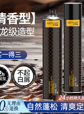 STYLIST造型师质感极度定型金刚喷雾发胶干胶男清香头发造型特硬