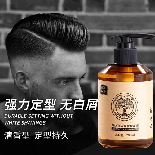啫喱膏男士强力定型保湿啫喱水