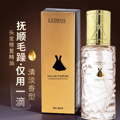 小黑裙精油柔顺剂护发素修护