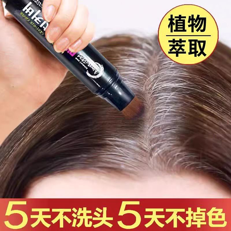 韩国遮盖天然植物一次性美发棒免洗持久快速临时遮盖神器