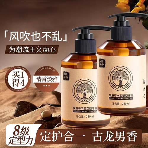 啫喱膏水男女士强力定型保湿持久特硬发胶发蜡油头大背头清香干胶