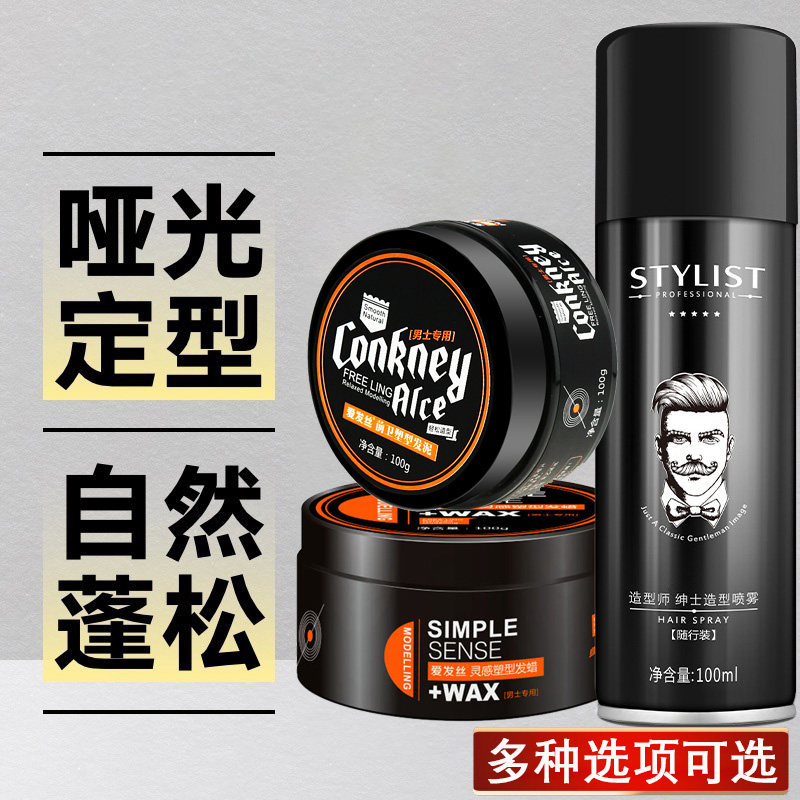 爱发丝灵感塑型发蜡发泥男女神款造型蓬松自然清香定型持久不伤发图片