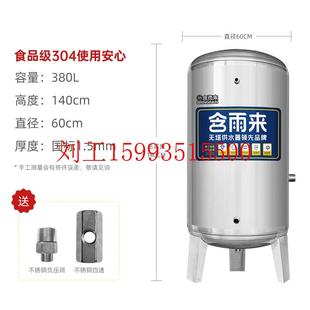 食品级304不锈钢压力罐家用全自动无塔供水器自来水泵增压储水罐