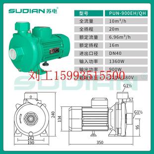 750EH苏电泵业SUDIAN热水循环泵全自动增压泵空气能PUM750EH PUN